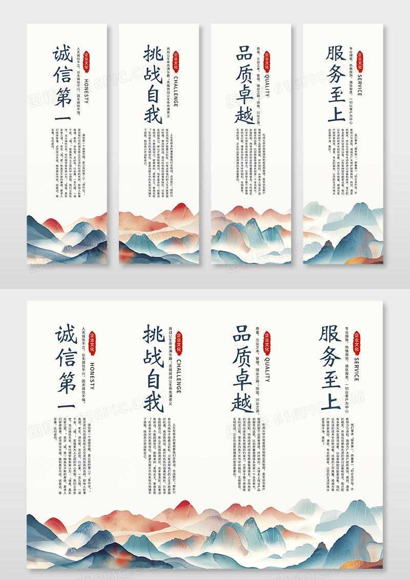彩色水墨画企业文化企业励志标语挂画