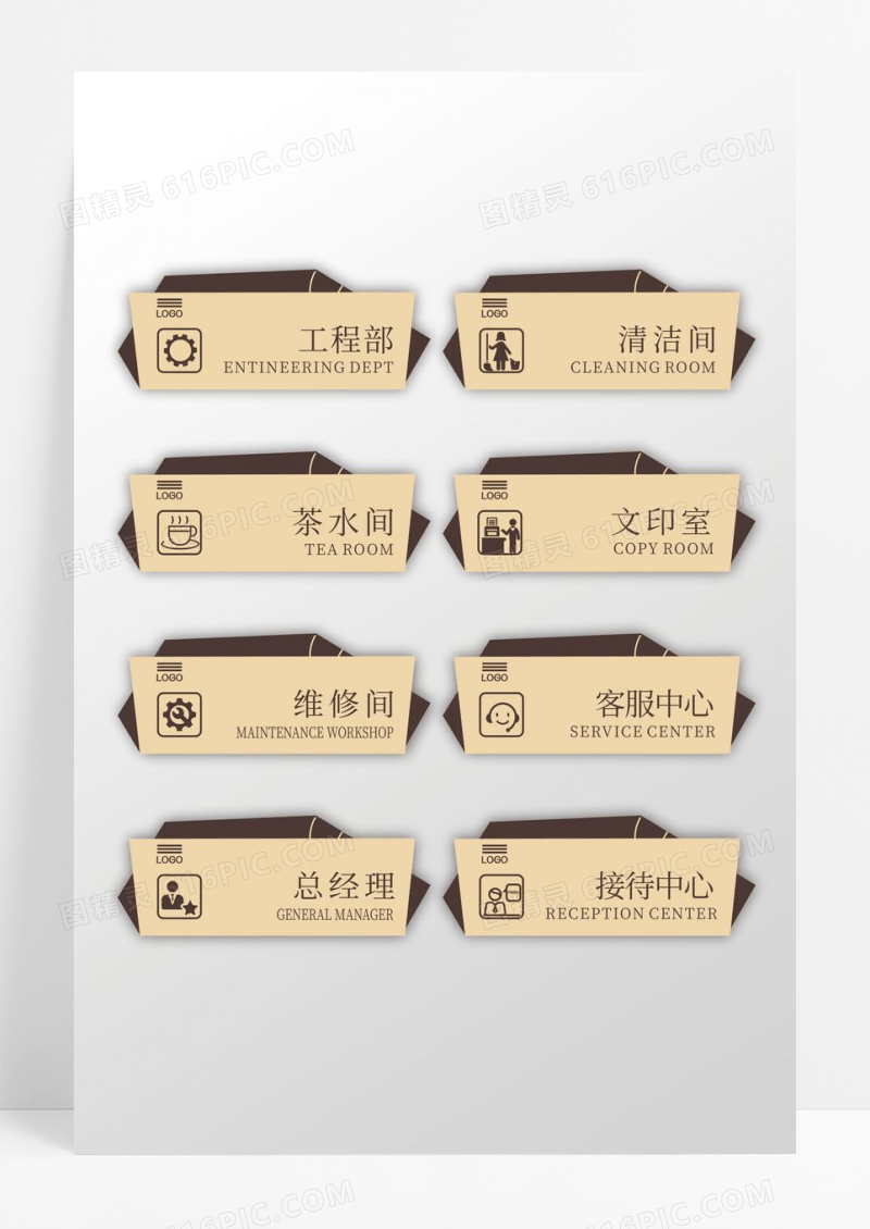 创意造型褐色门牌公司门牌设计