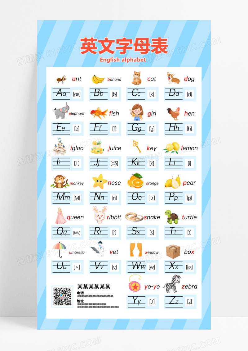 蓝色简约插画风英文字母表设计