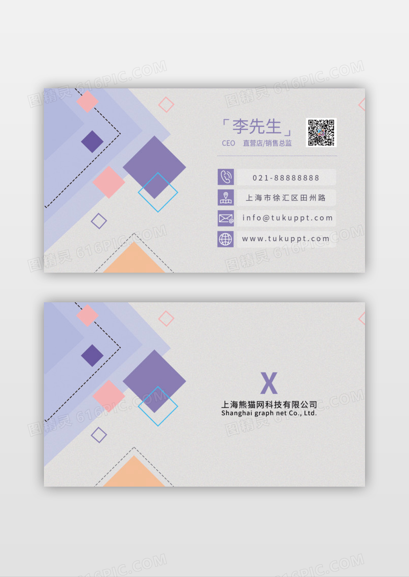 时尚简约风格名片