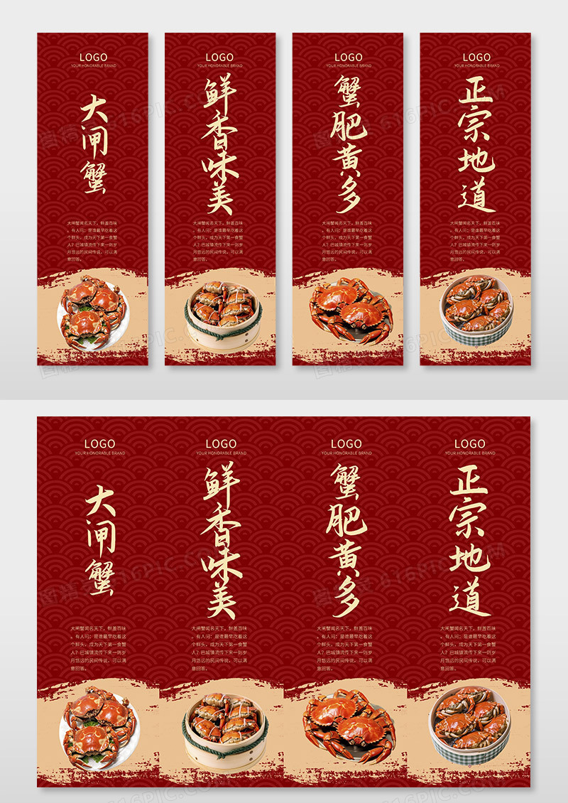 红色大闸蟹挂图正宗阳澄湖大闸蟹挂图大闸蟹挂画套图