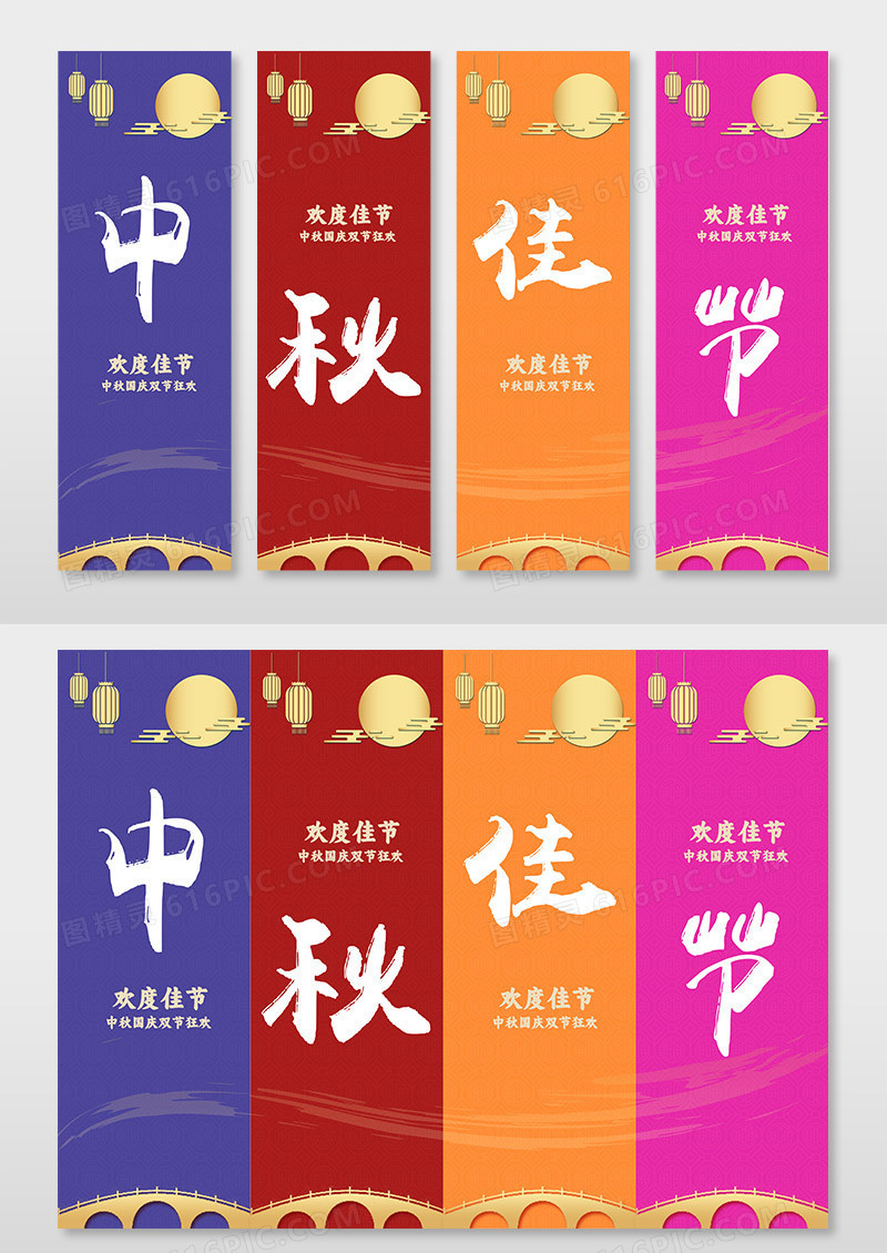 简约中秋挂画设计