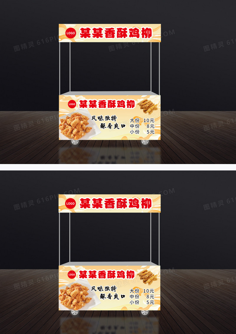 淡黄色香酥鸡柳小吃车门头