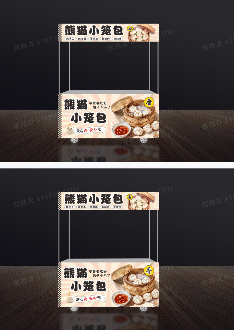 米色简约熊猫小笼包小吃车门头