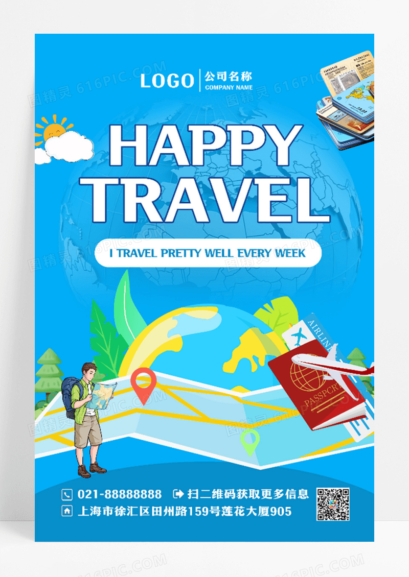 卡通手绘地图旅游度假海报设计