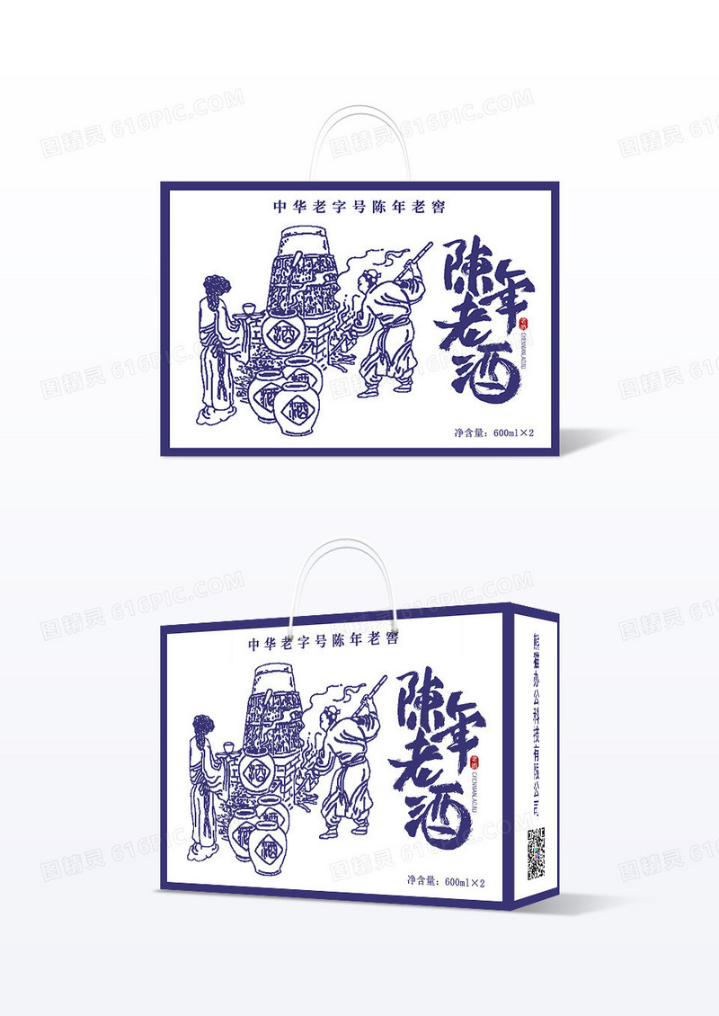 蓝色线性插画陈年老酒老酒包装盒