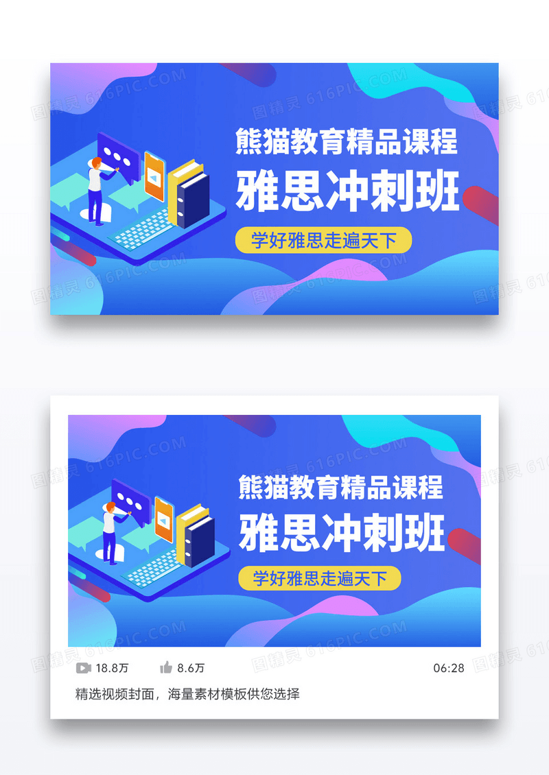 简约炫彩雅思教育课程封面