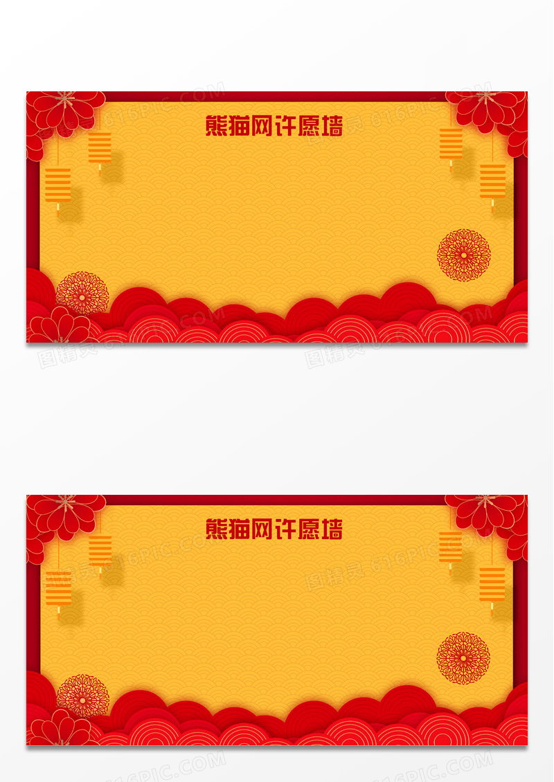 红色大气公司许愿背景墙许愿背景墙展板许愿墙展板