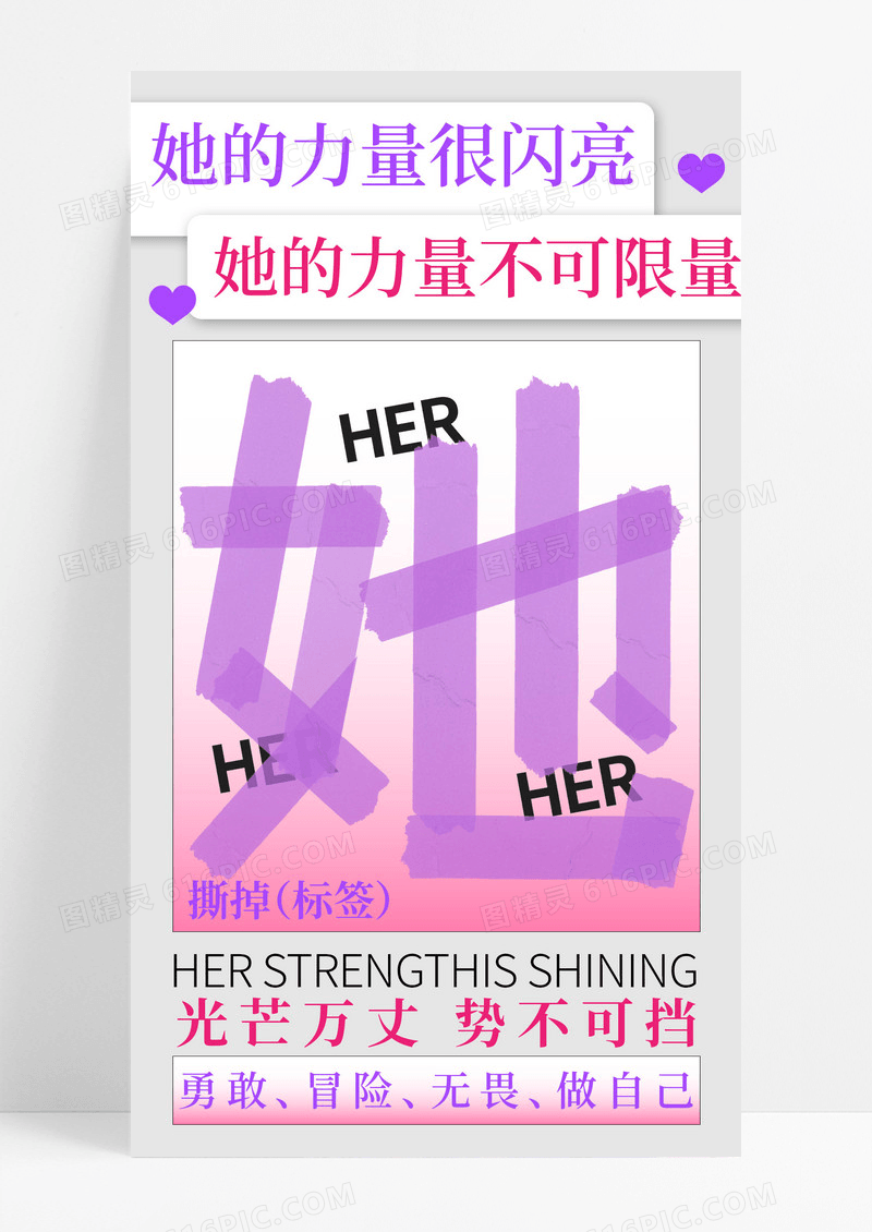38妇女节海报妇女节慰问信