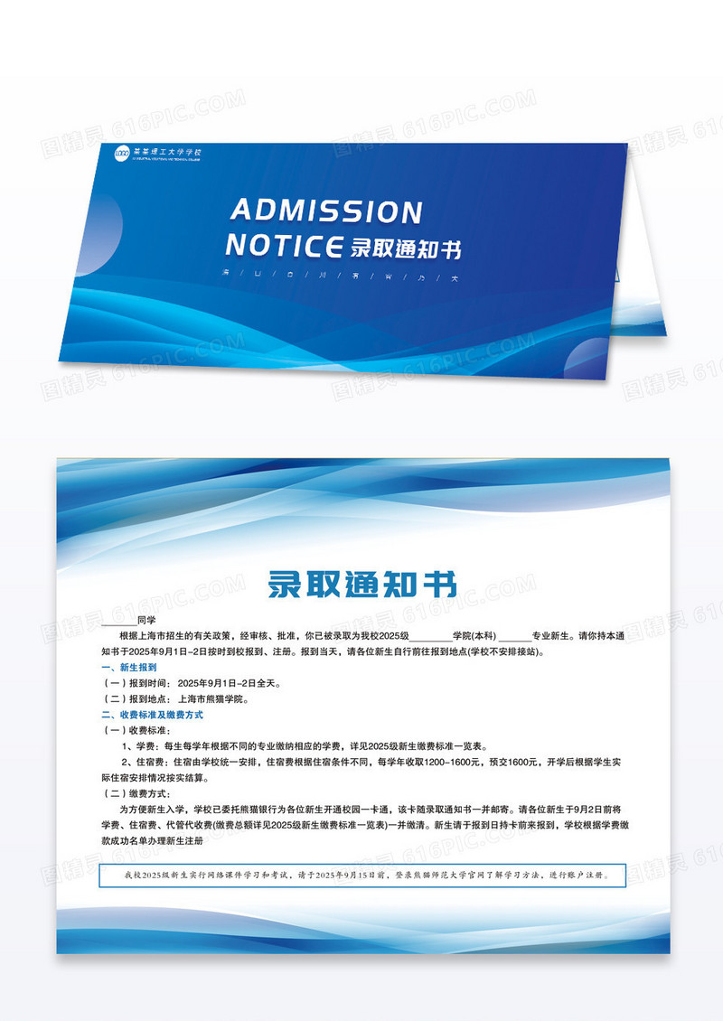 蓝色科技渐变大学毕业科技邀请函大学高考录取通知书