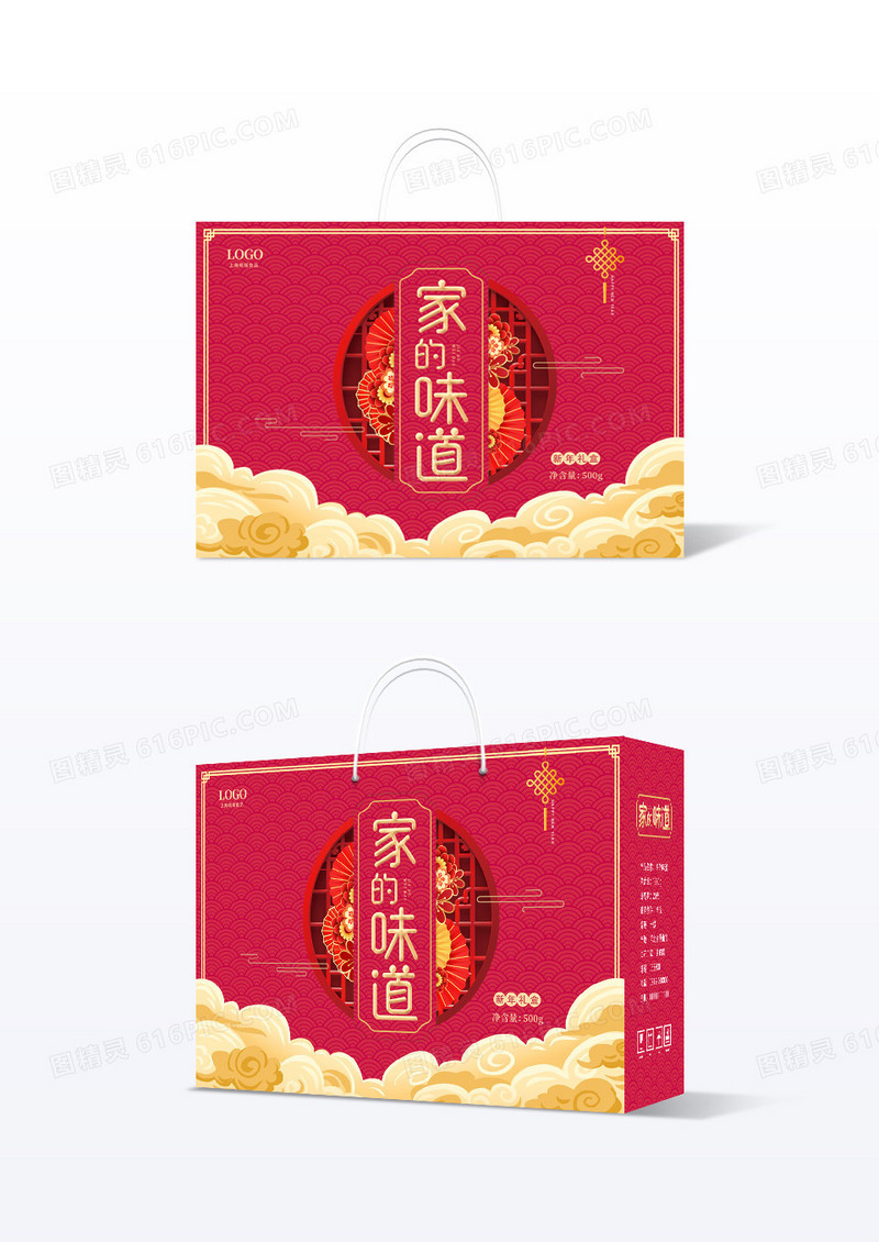 红色新年礼盒家的味道礼包包装盒