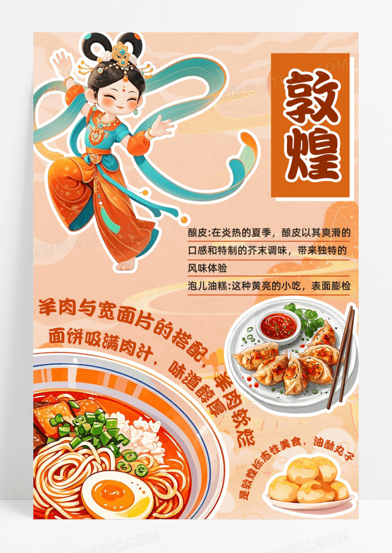 敦煌手抄报竖版美食莫兰迪色系多彩手抄报