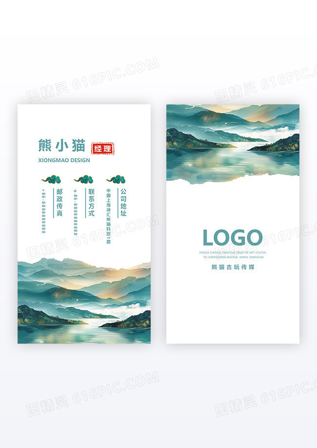 时尚水墨中式古典竖版名片设计