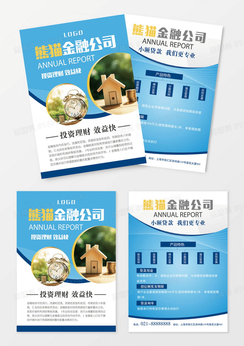 金融公司企业文化宣传单