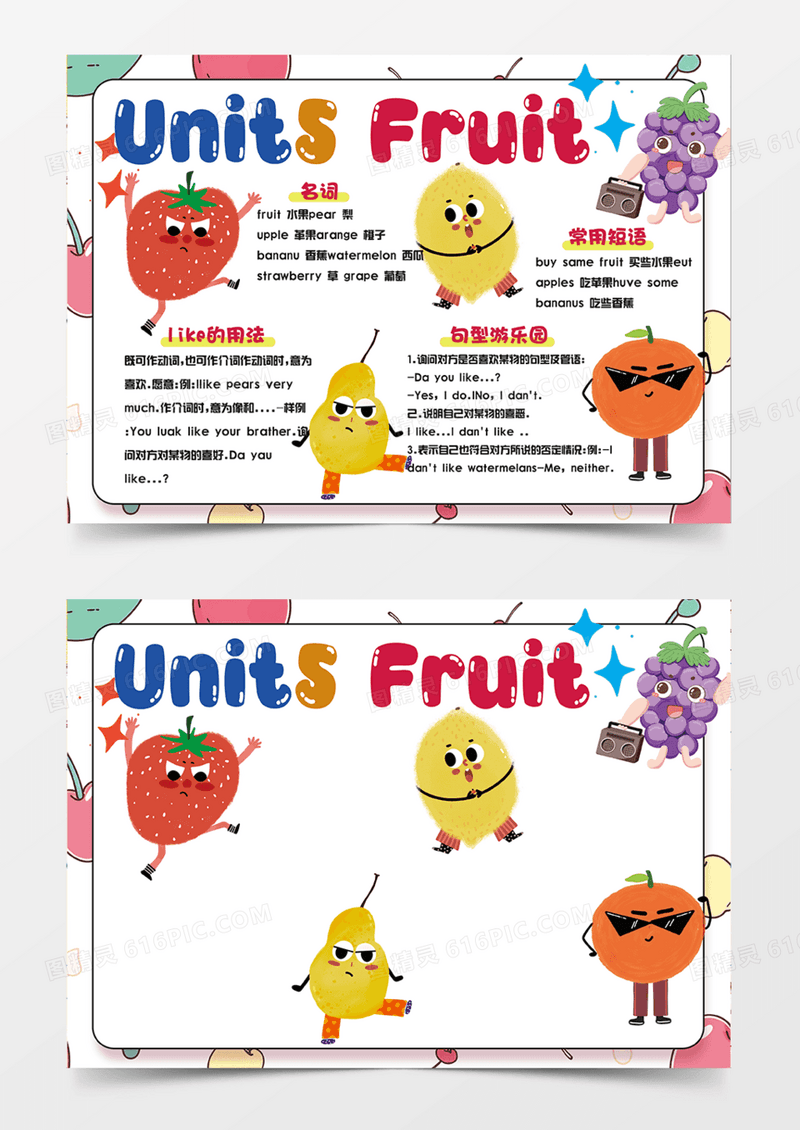 水果英语手抄报简约插画创意设计卡通