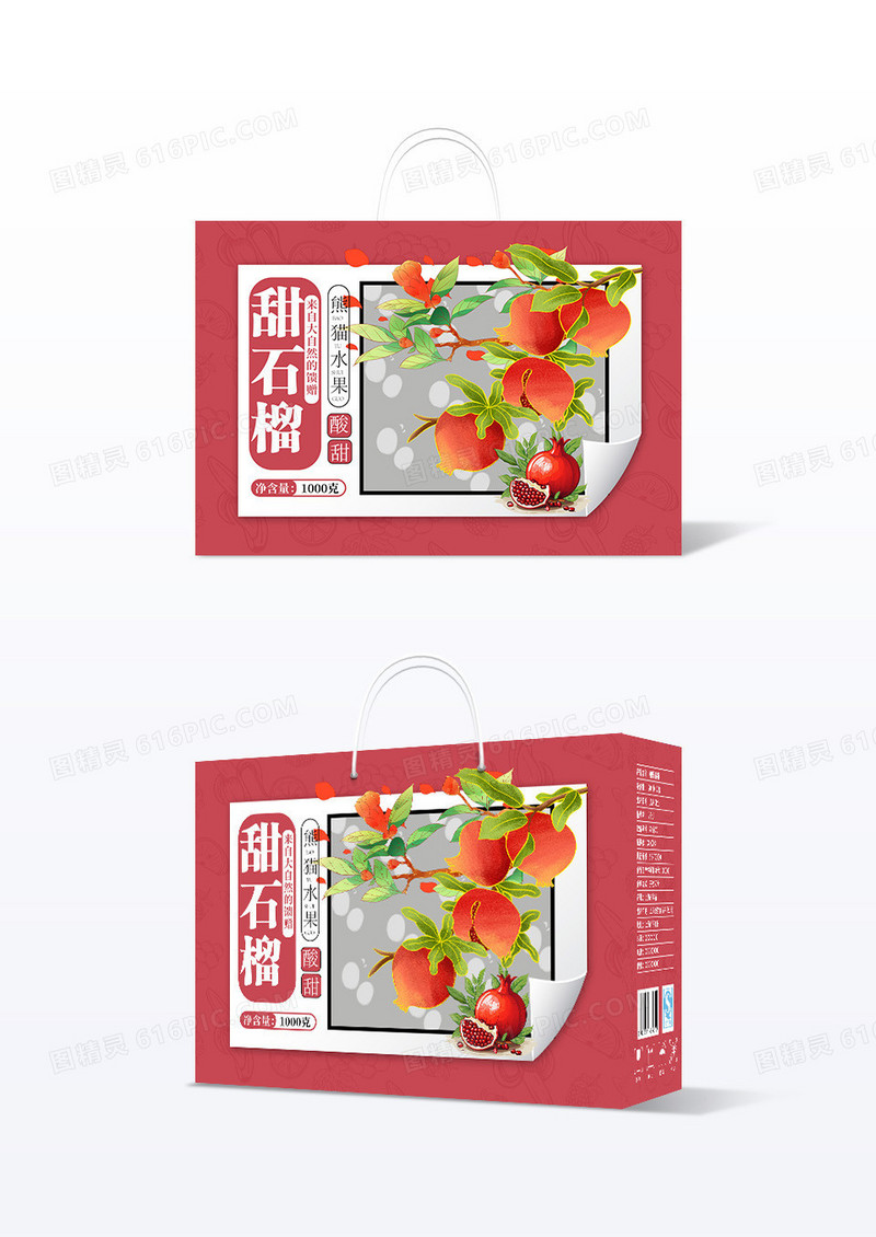 红色创意甜石榴石榴包装盒礼盒设计