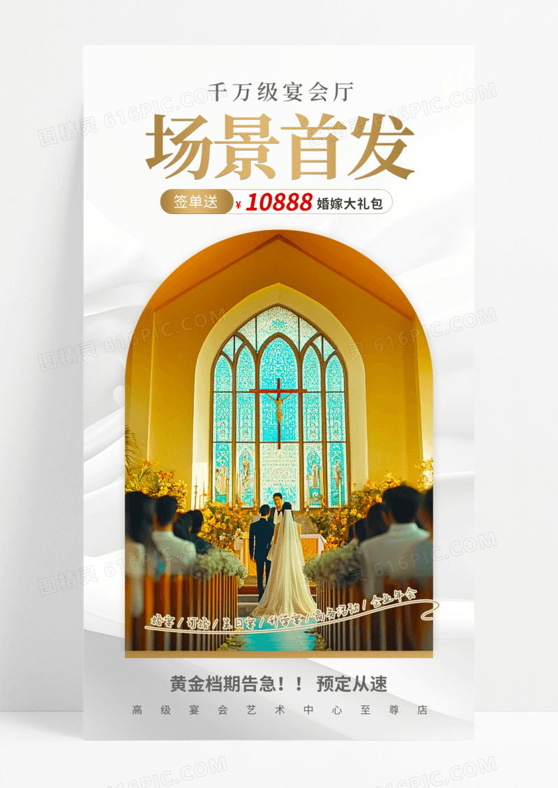 灰色简约婚庆婚礼手机海报