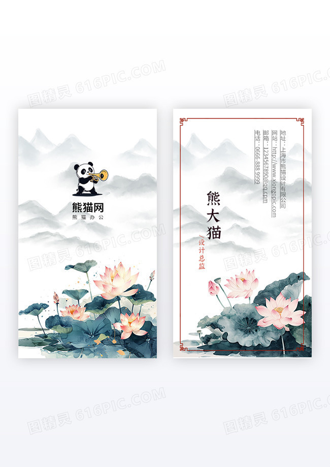 浅色简约荷花水墨国风名片设计
