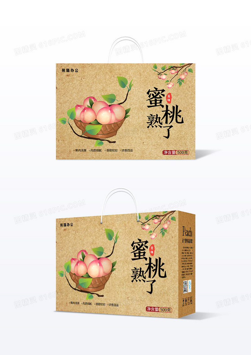 简约复古风插画蜜桃熟了蜜桃包装盒