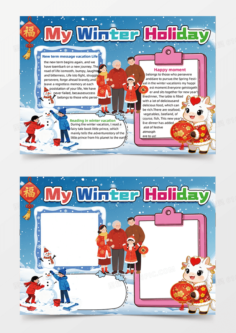 蓝色卡通MyWinterHoliday寒假生活英语小报手抄报