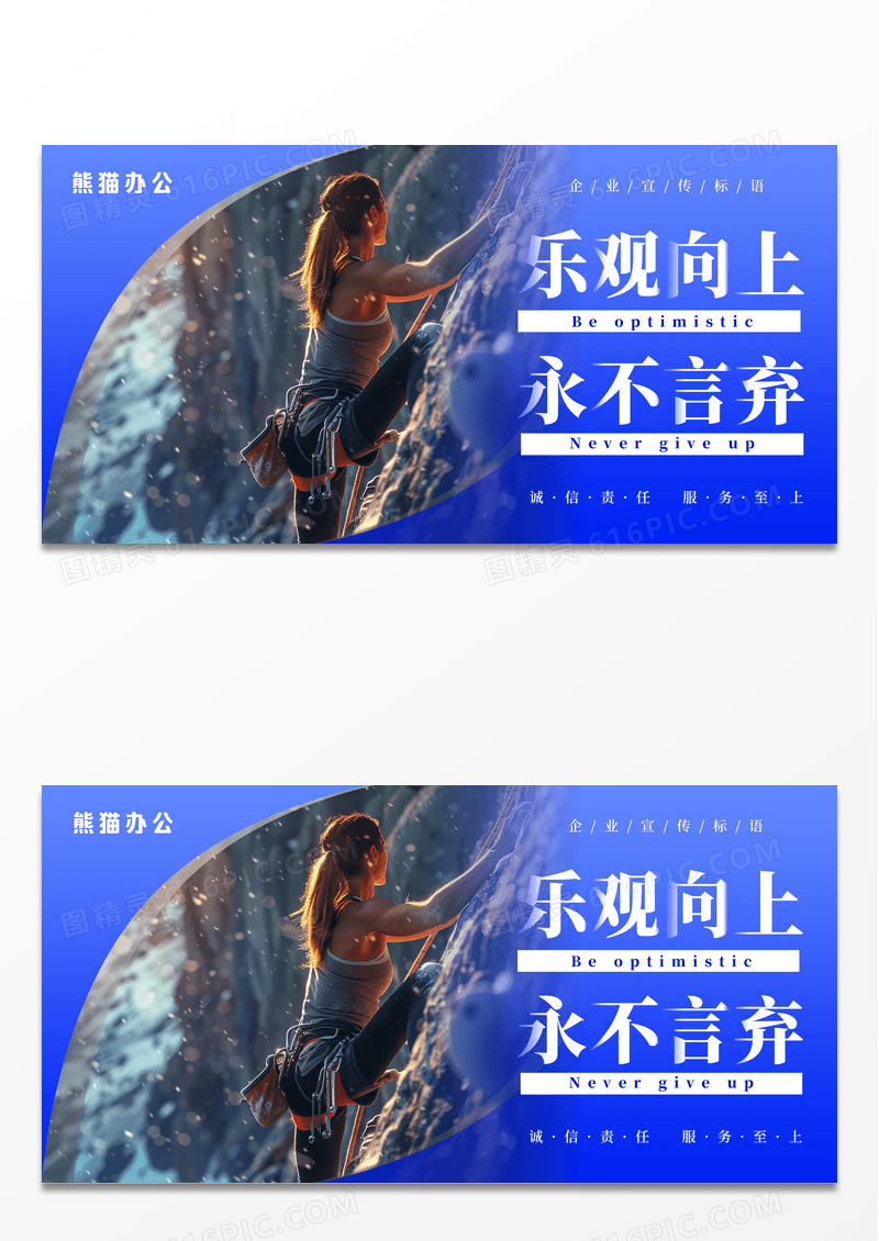 蓝色科技简约风企业文化乐观向上永不言弃套图企业文化套图