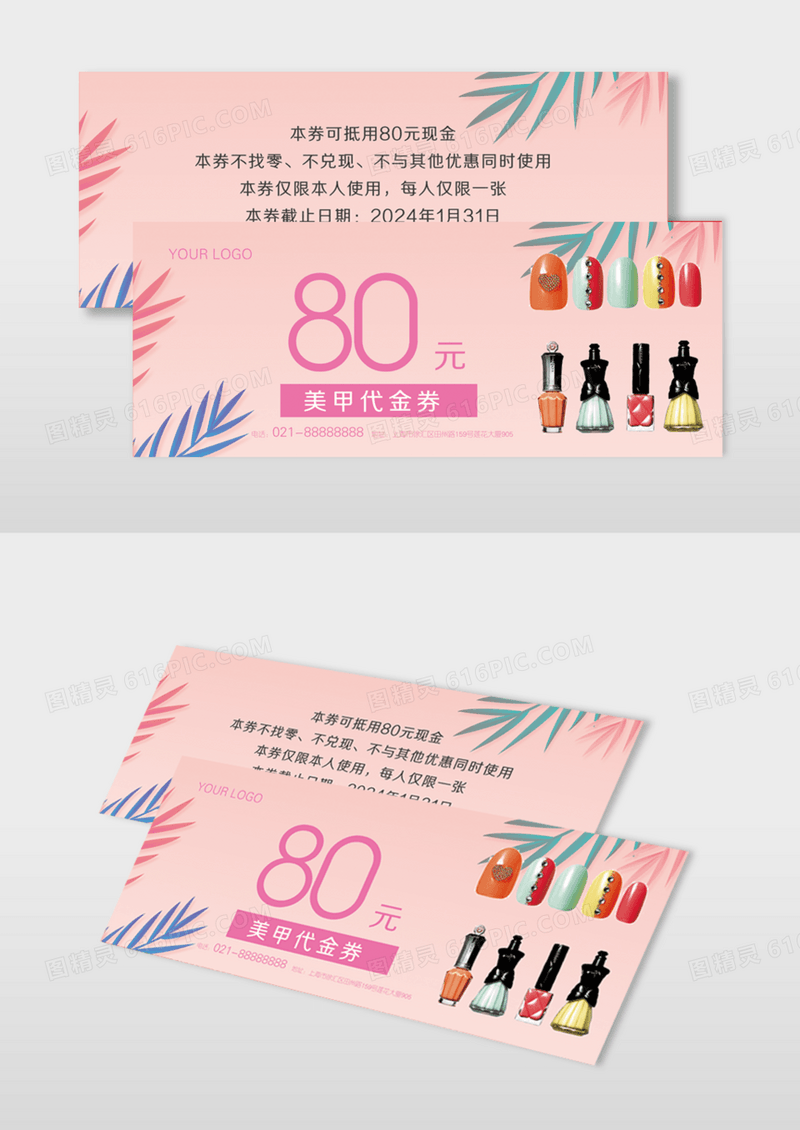 时尚彩色清新美甲代金券模版