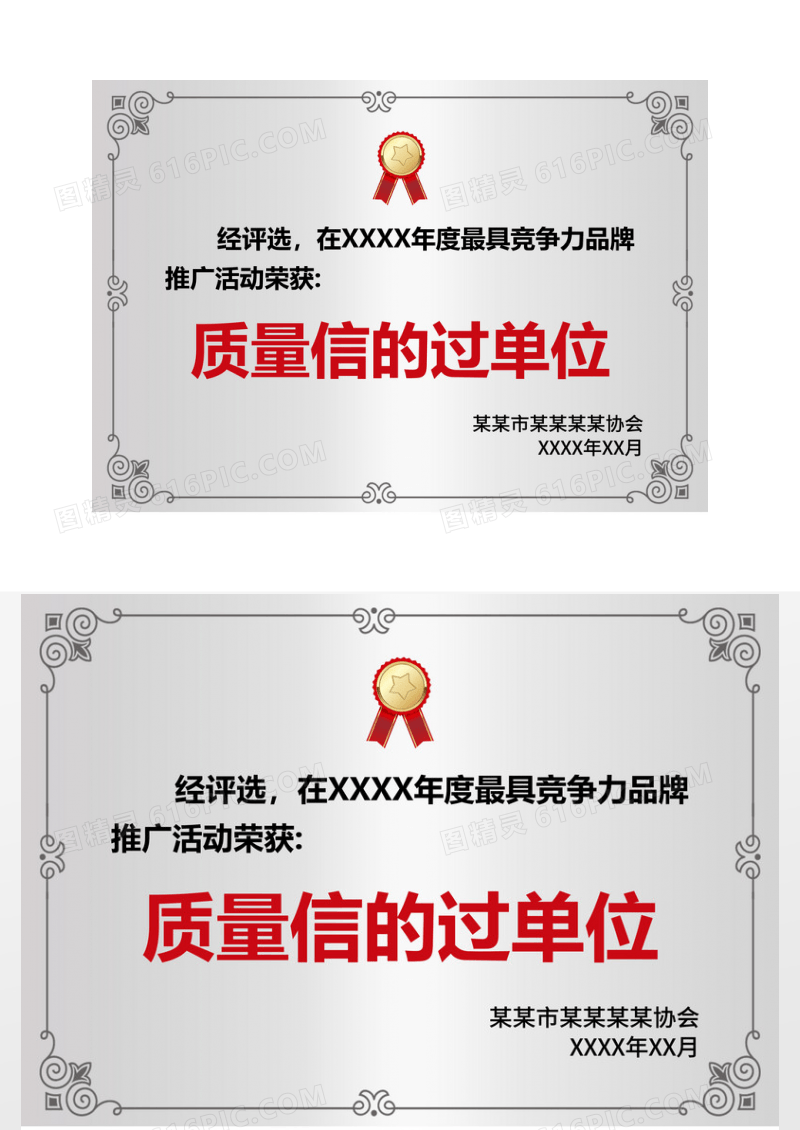 大气铜牌企业比赛最佳团队奖荣誉证书