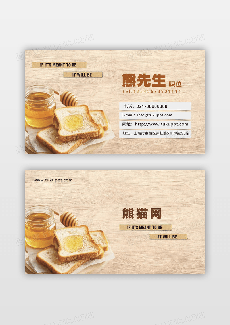 米色蛋糕甜品烘焙蛋糕蛋糕烘焙蛋糕名片烘焙名片