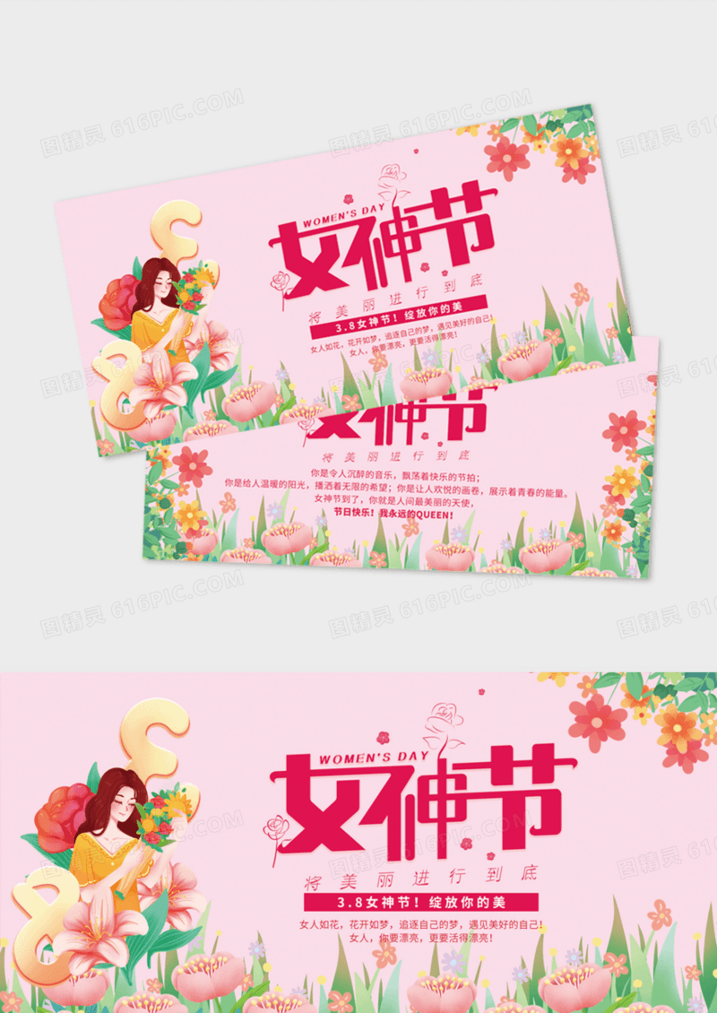 粉色唯美38妇女节绽放你的美贺卡模板