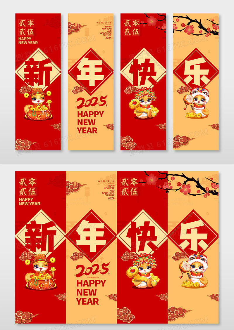 红色大气2025新年快乐蛇年挂画设计2025新年蛇年挂画