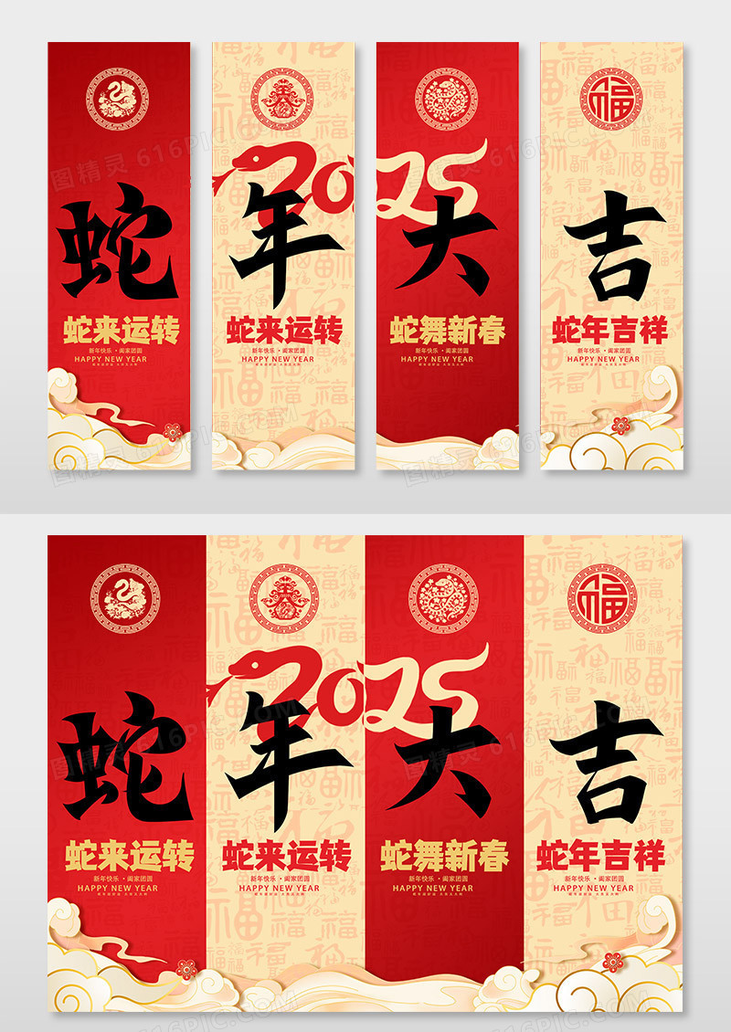 红色大气复古风2025蛇年新年挂画设计新年蛇年