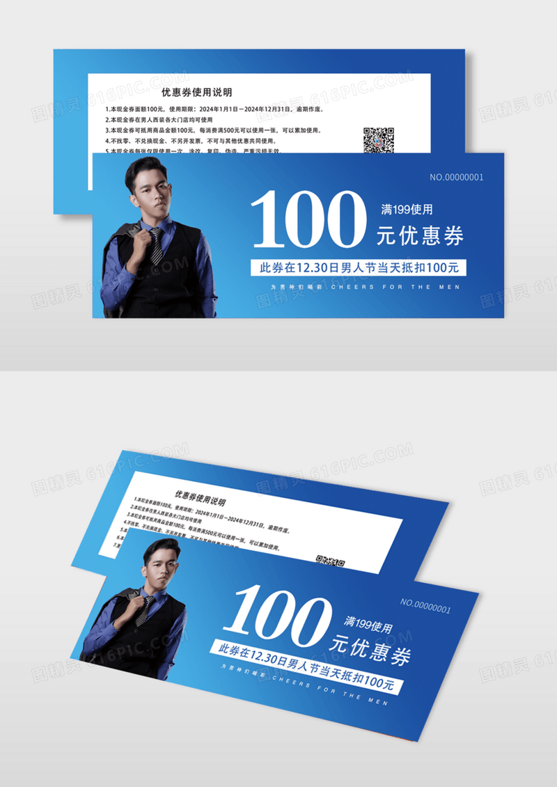 蓝色西装男人节优惠券模版