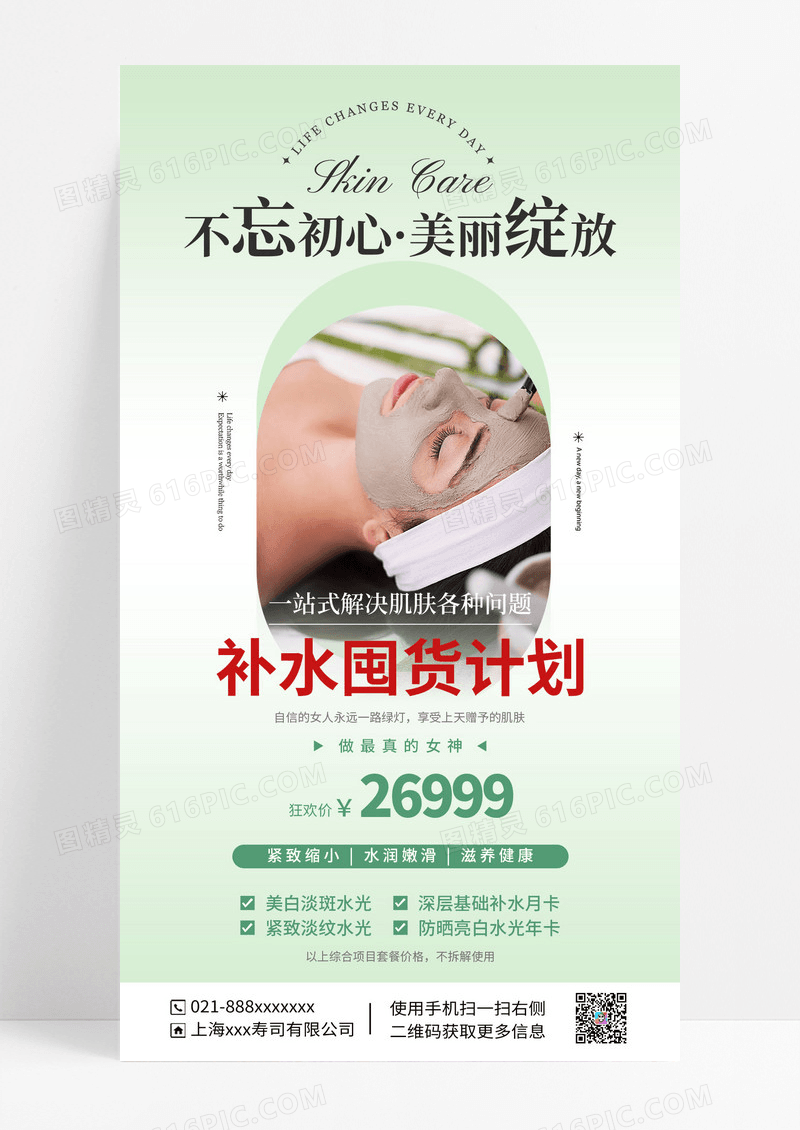 创业租赁手机促销宣传