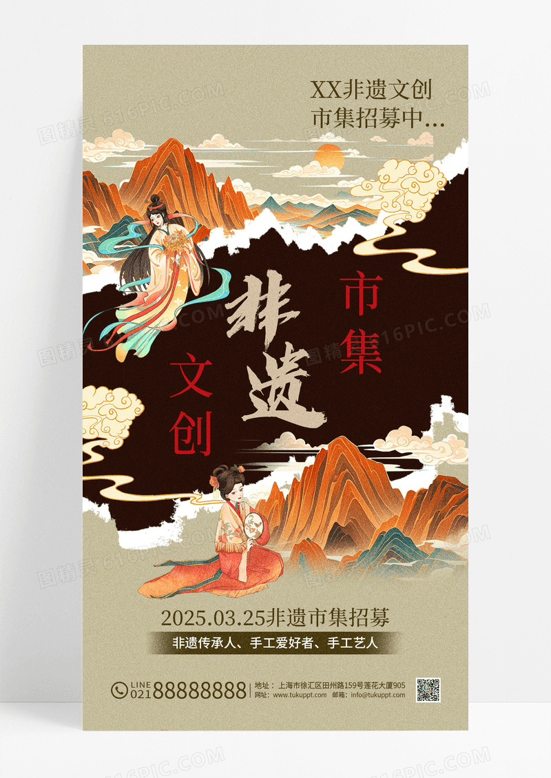 非遗文化市集山水人物浅咖色古风海报海报