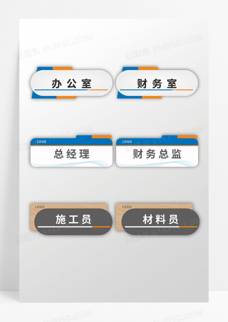 创意简约公司企业门牌设计