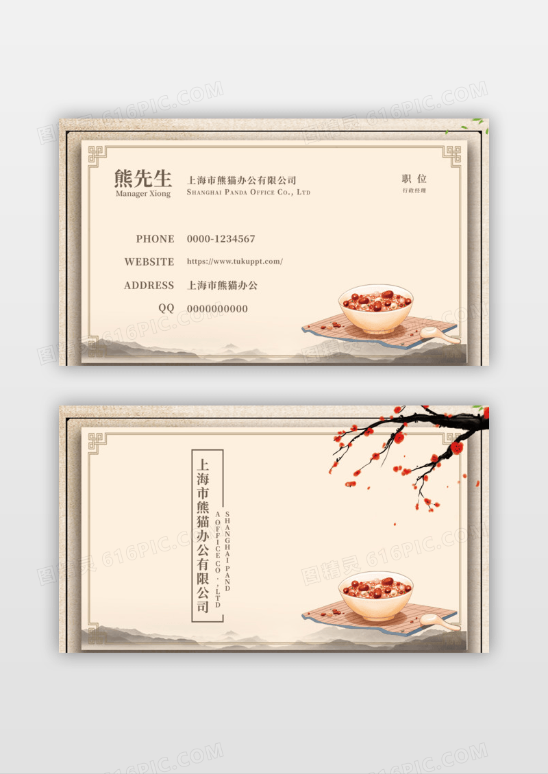 时尚大气简洁高端餐饮名片