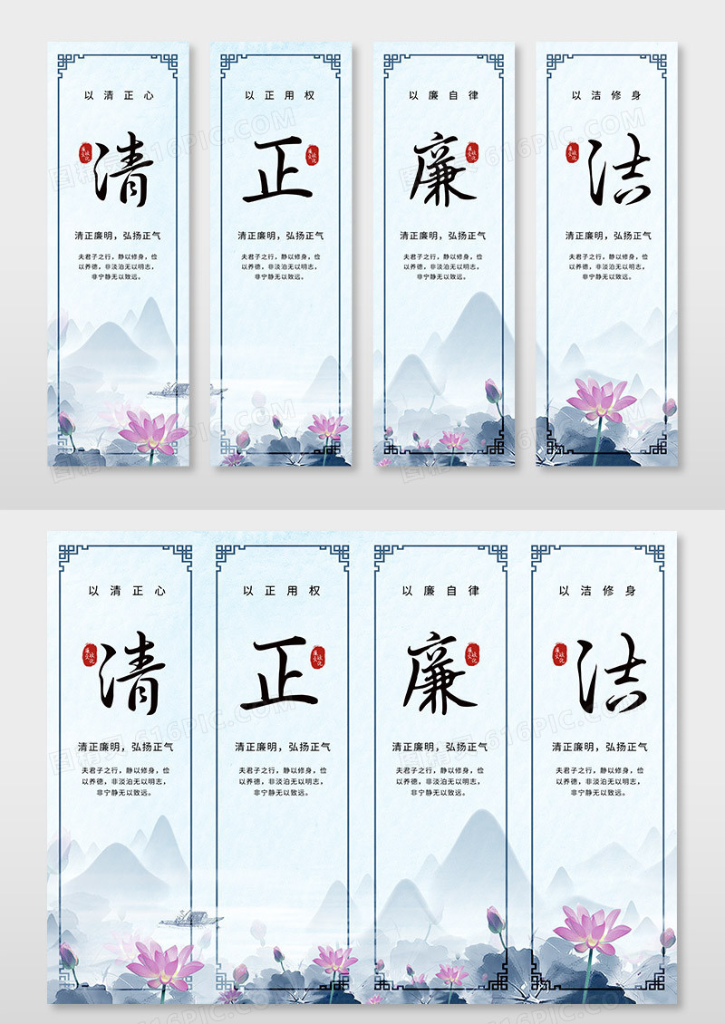 水墨中国风清正廉洁反腐倡廉党政党建党课挂画