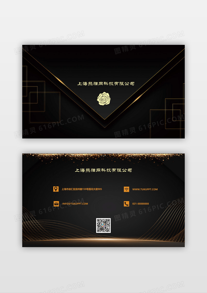黑色金色企业高端名片设计模板