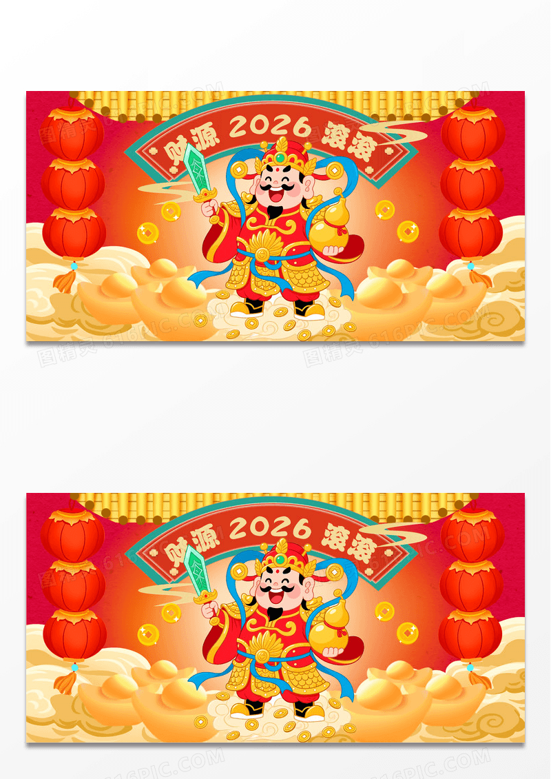 开工大吉开门红包彩色卡通手绘中国风新年财神爷展板