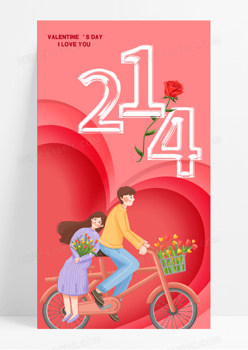 粉色剪纸风心形214情人节告白季甜蜜全城钜惠手机长图