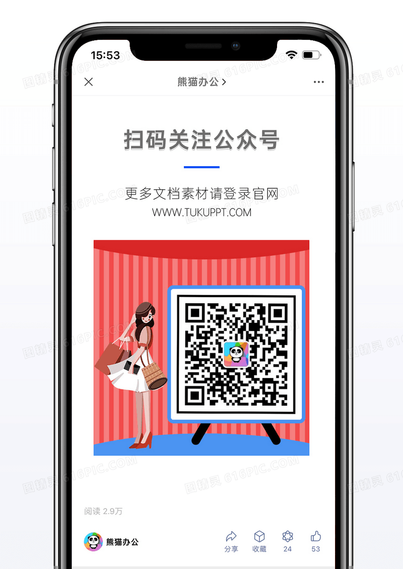 红蓝手机二维码微信公众号二维码