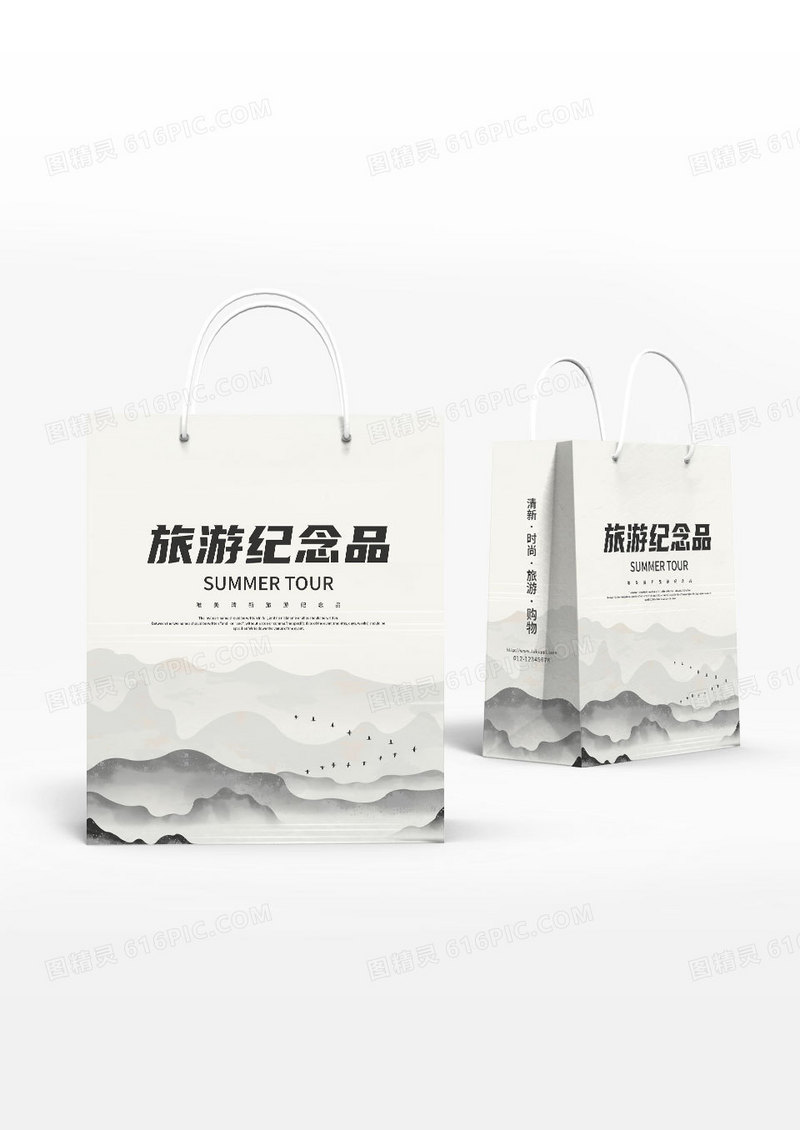 简约水墨渐变山水旅游纪念品手提袋设计模板
