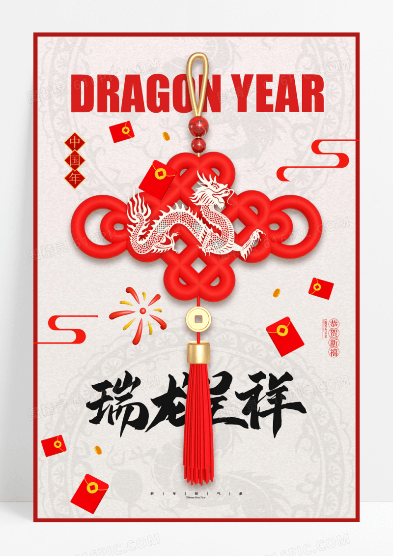 福龙中国结中国风春节海报