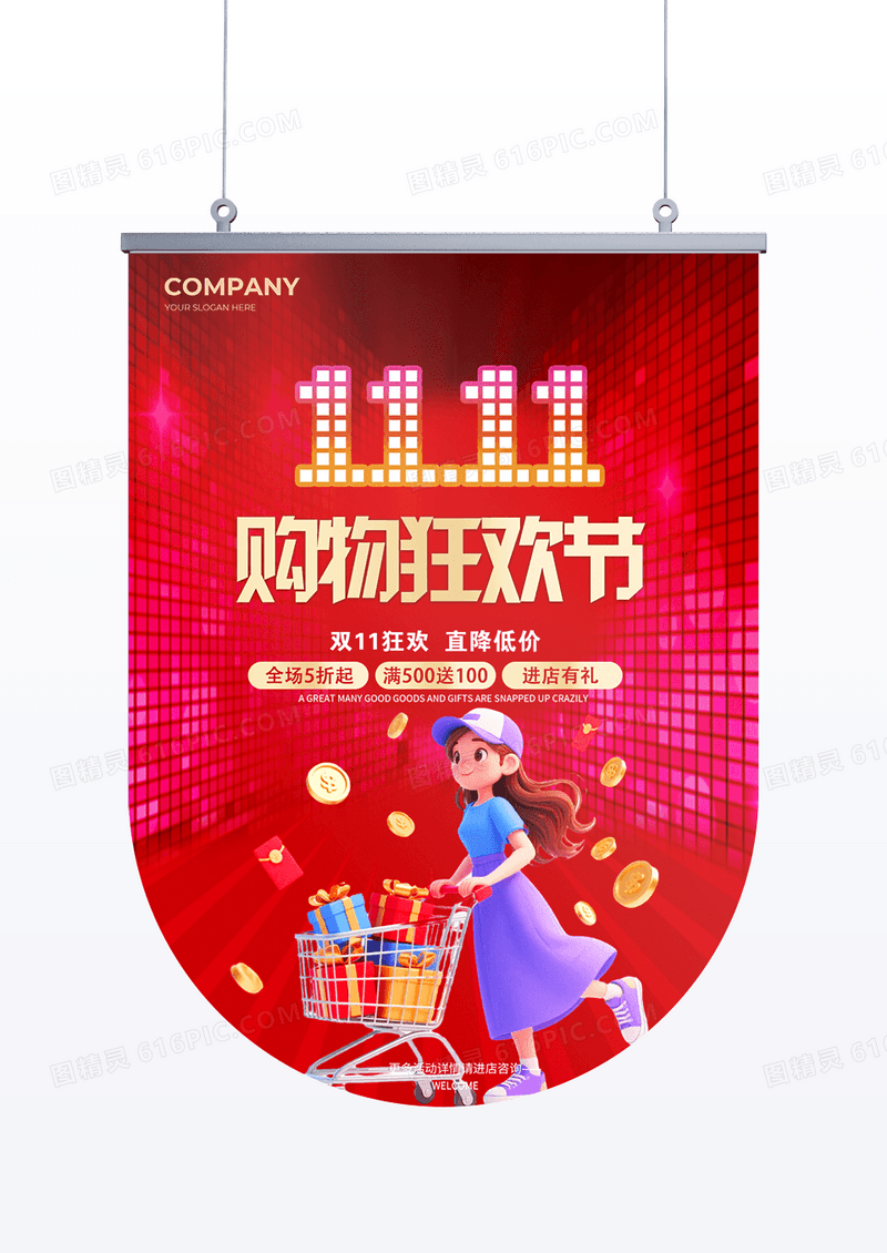 红色酷炫插画双十一狂欢促销吊旗