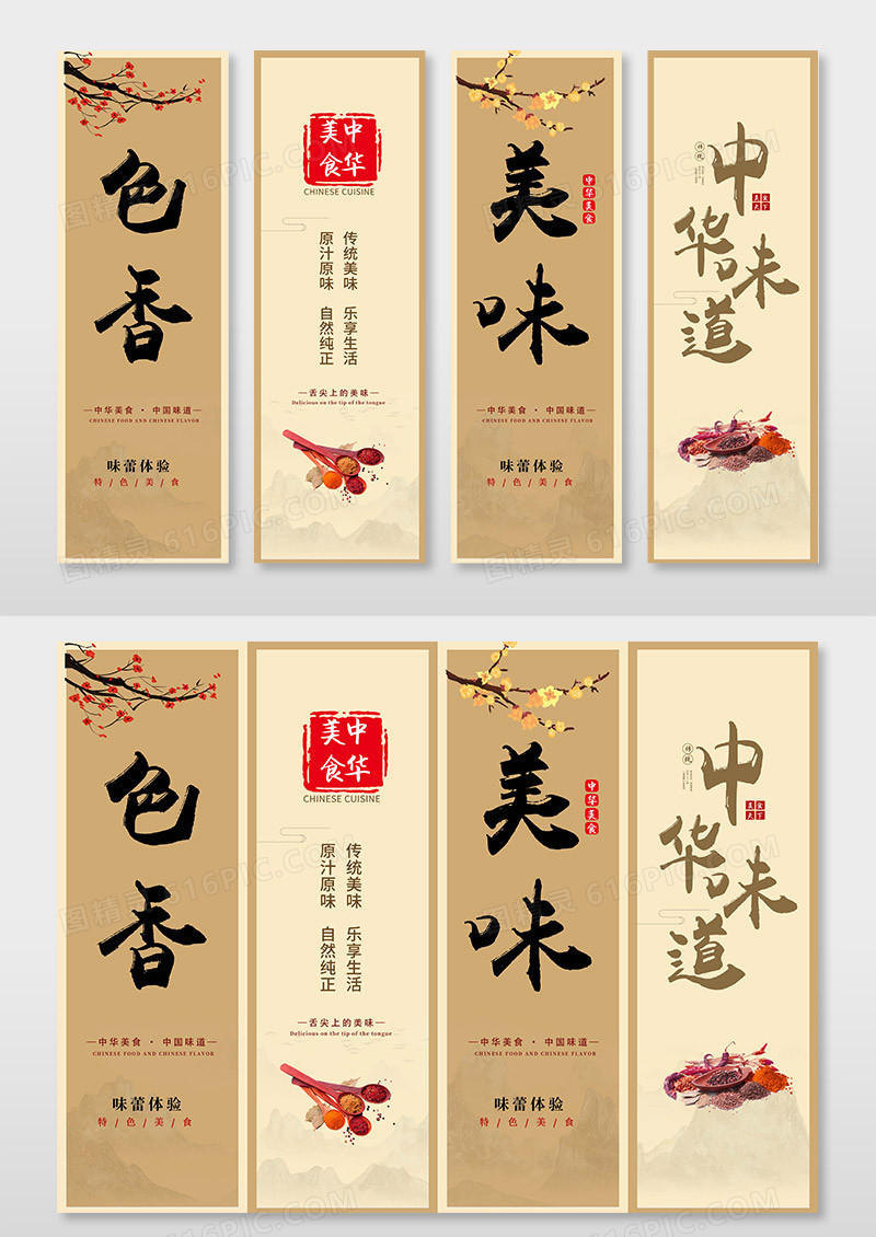 棕色复古中国风中华美食挂画设计