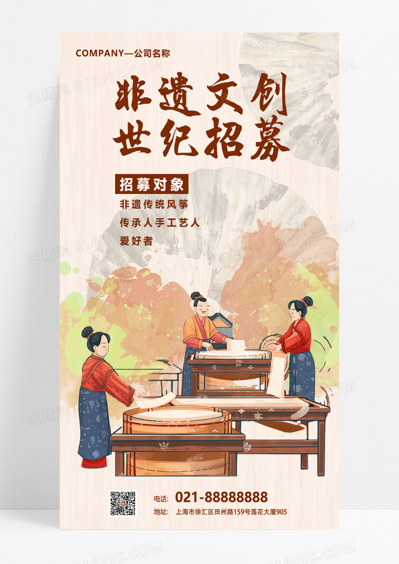 新中式咖啡色渐变非遗市集女孩手机海报