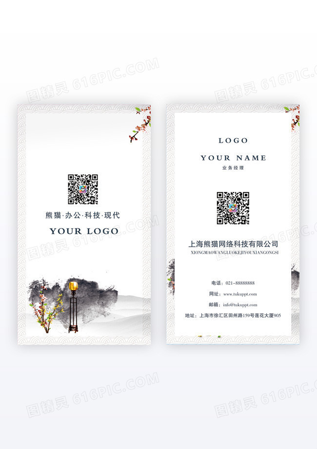 茶馆名片竖版白色名片白色文艺白色文艺边框竖版名片模版