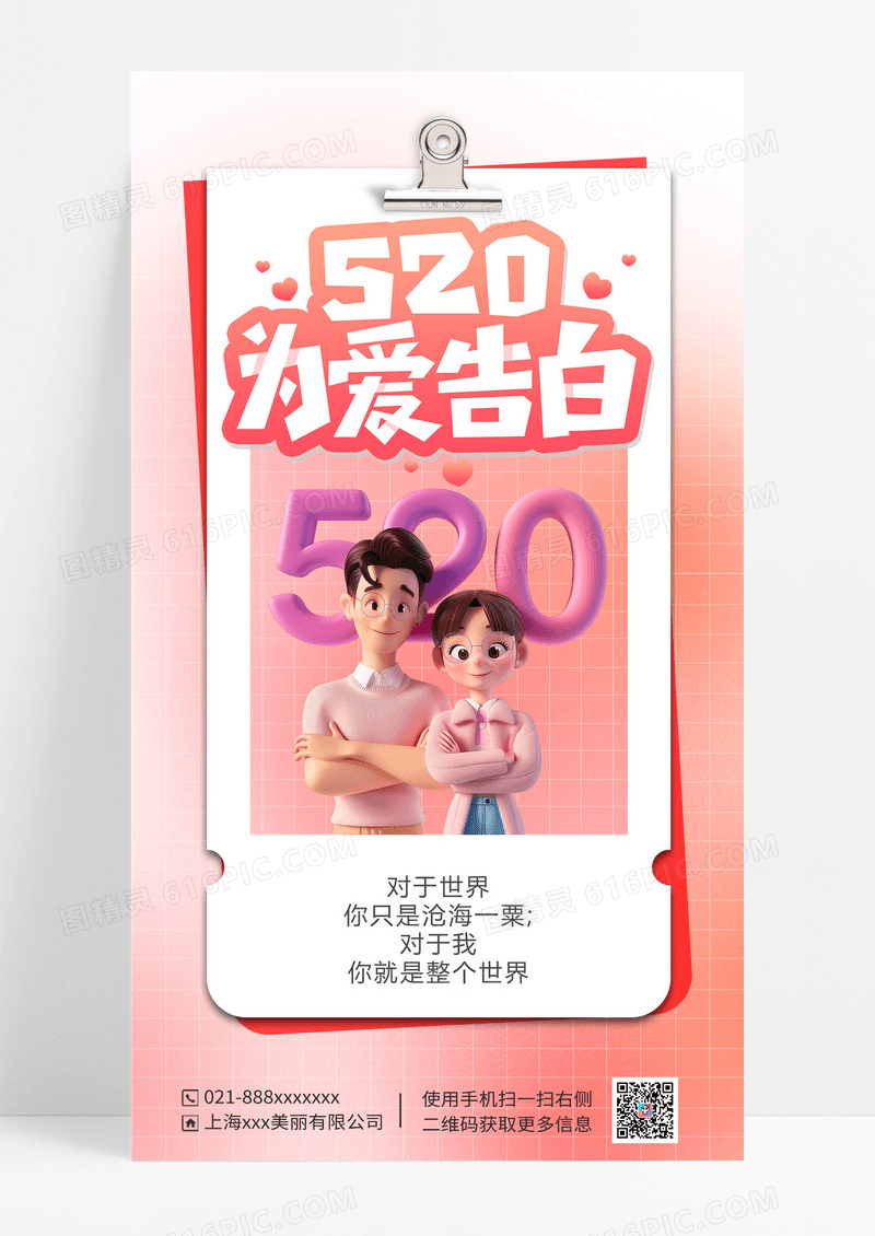 简约实景风仲夏趣味傣族泼水节活动手机宣传海报