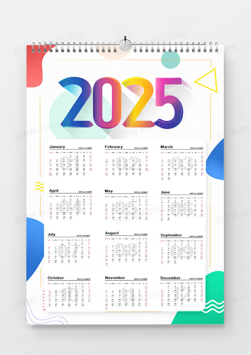 时尚大气几何2025日历宣传海报