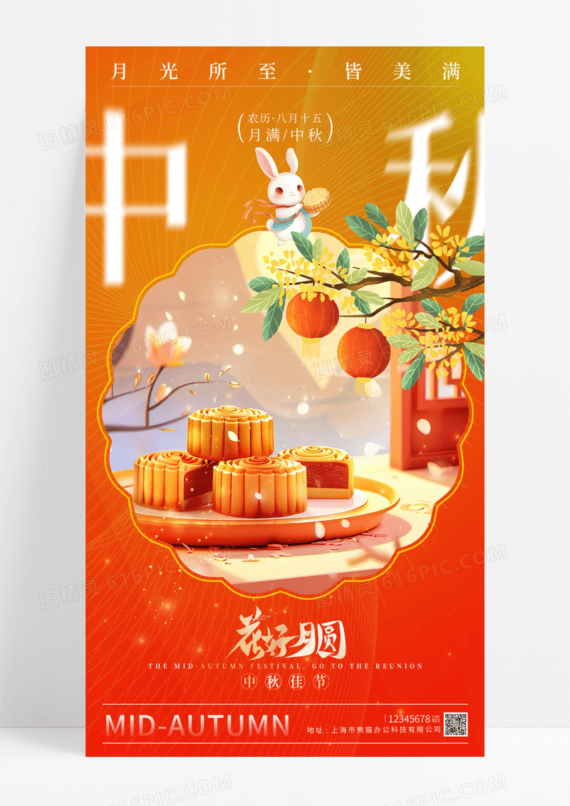 橙色渐变插画中秋月饼礼盒中秋节手机宣传海报